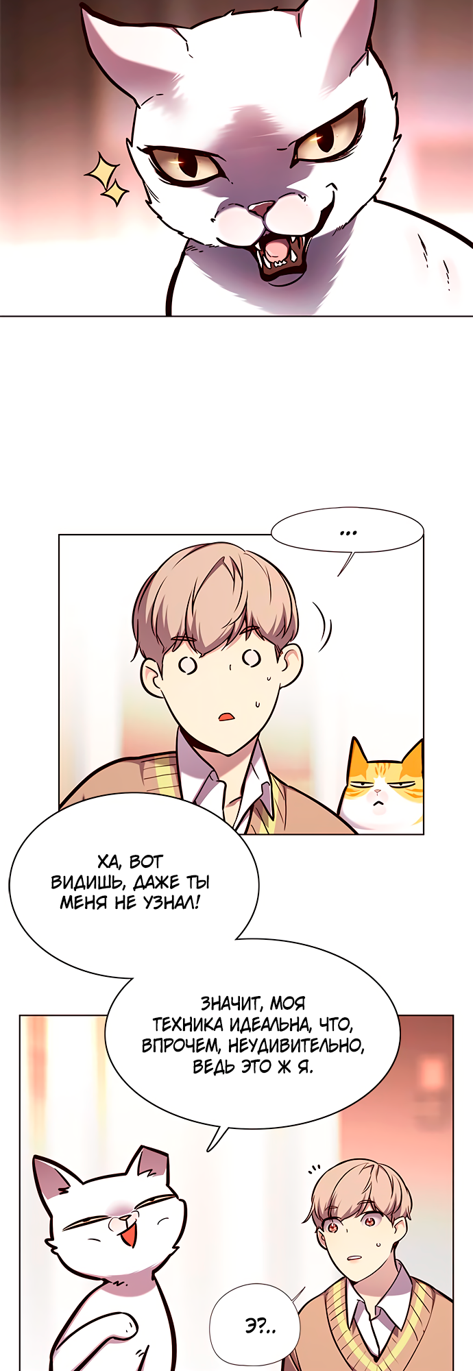 Read Элисед Eleceed Ru Manga Online