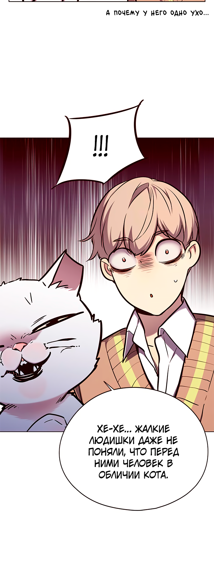 Read Элисед Eleceed Ru Manga Online