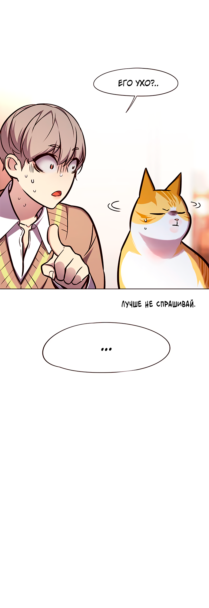 Read Элисед Eleceed Ru Manga Online