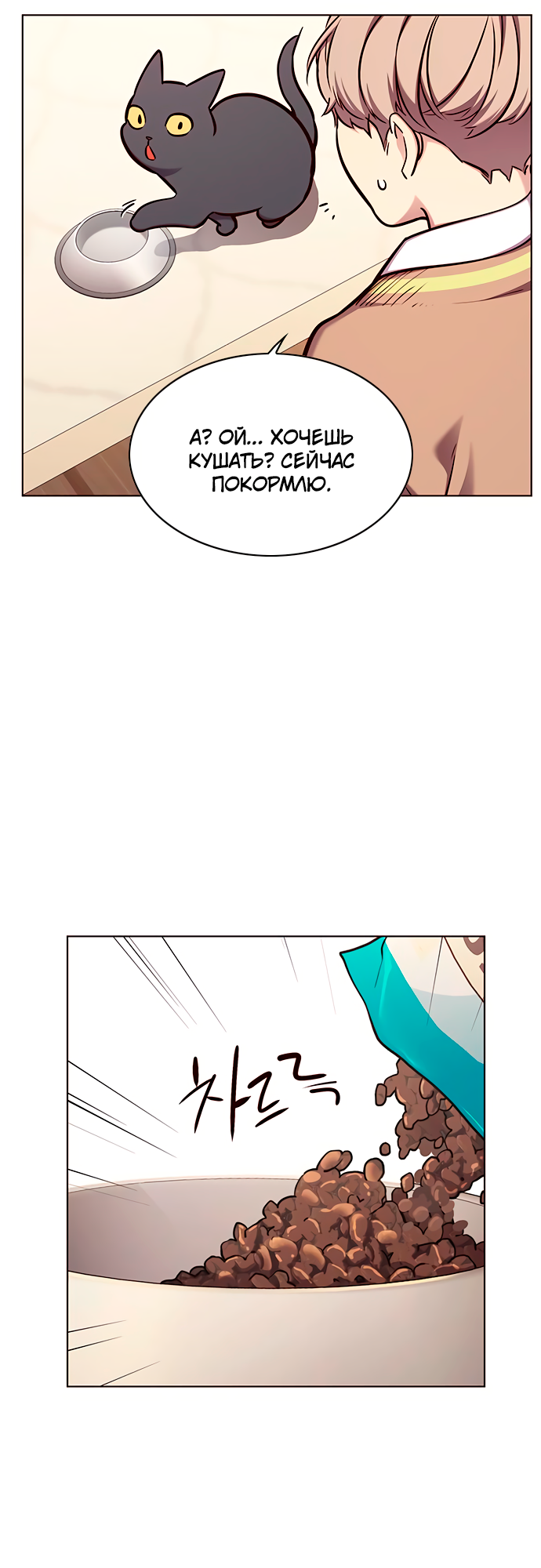 Read Элисед Eleceed Ru Manga Online