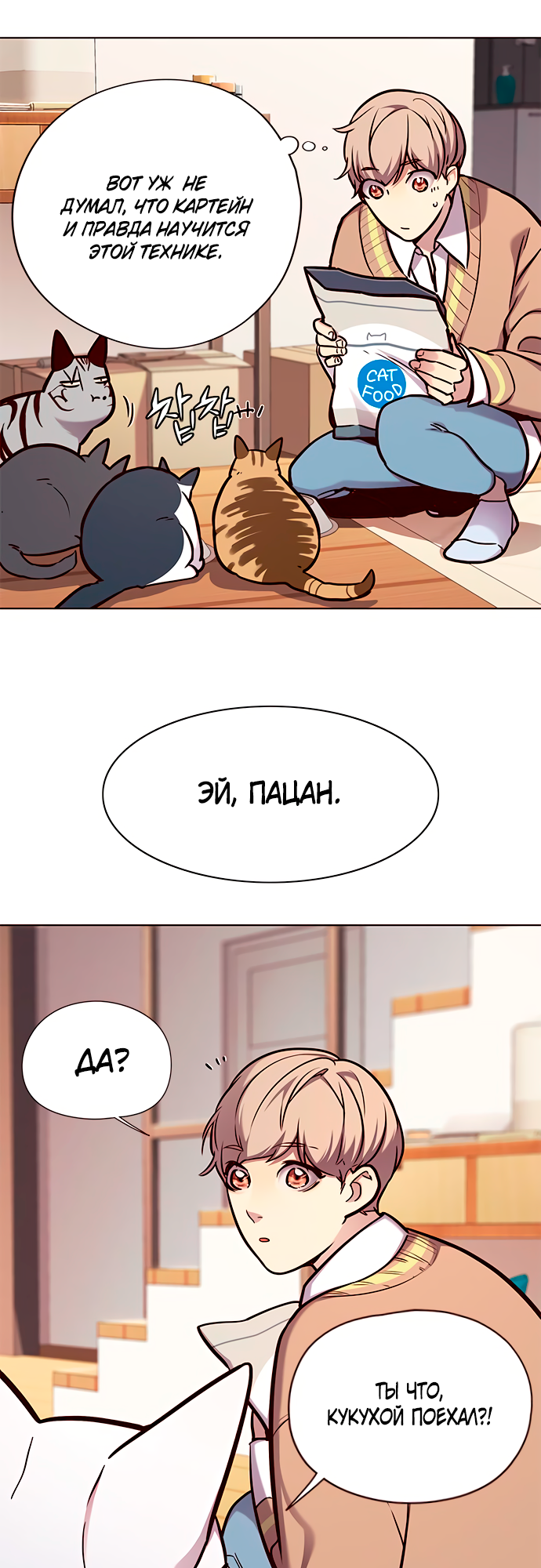 Read Элисед Eleceed Ru Manga Online