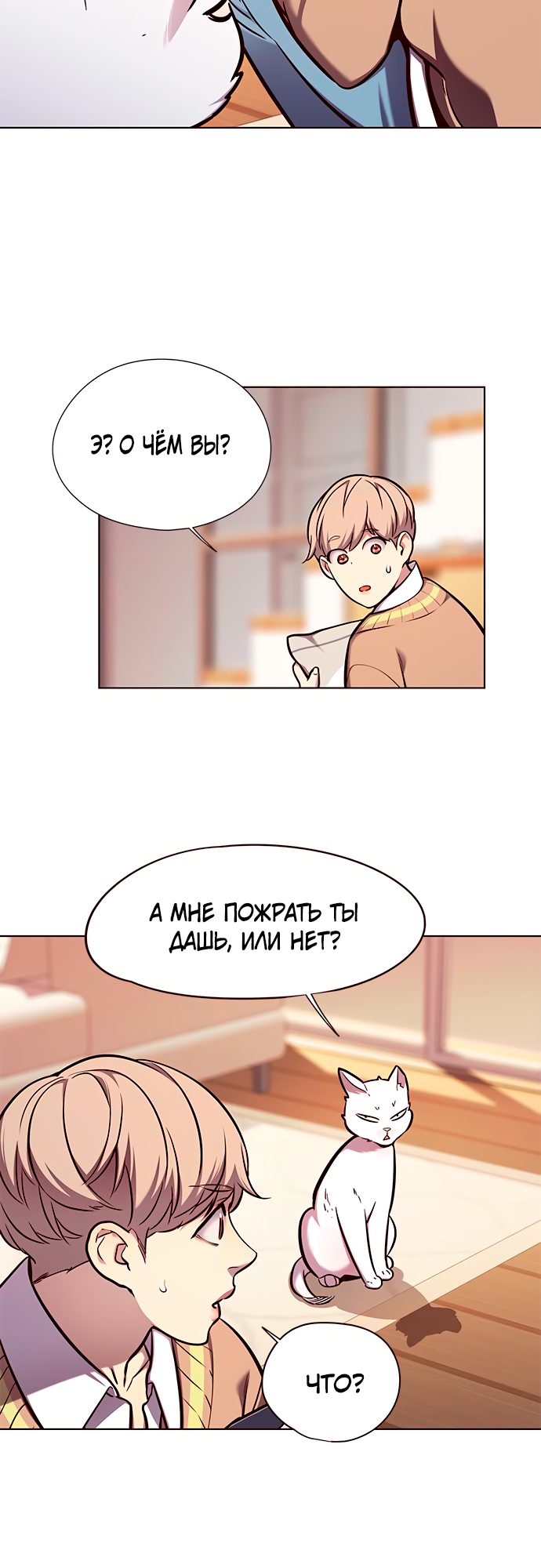 Read Элисед Eleceed Ru Manga Online