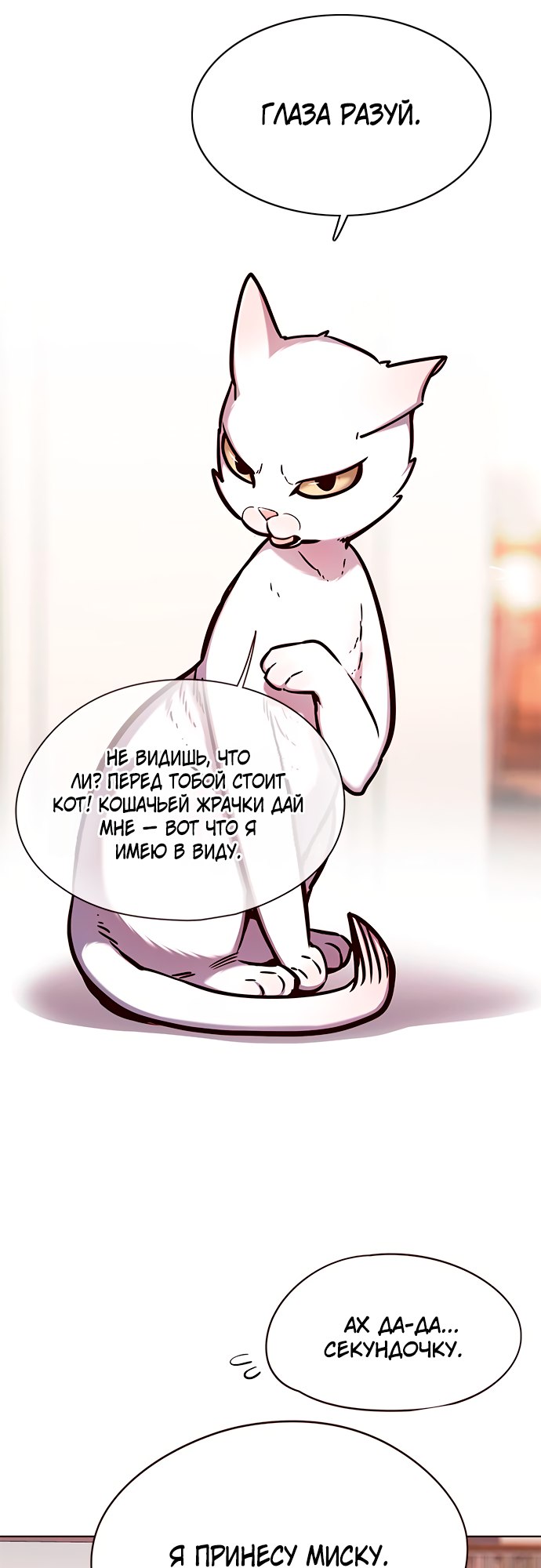 Read Элисед Eleceed Ru Manga Online