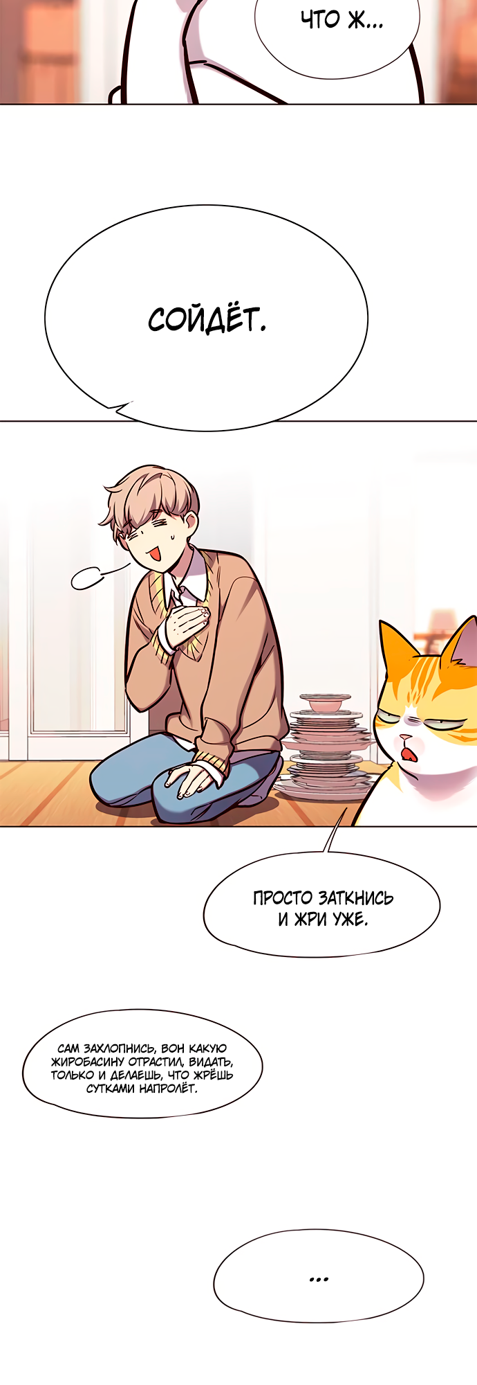 Read Элисед Eleceed Ru Manga Online