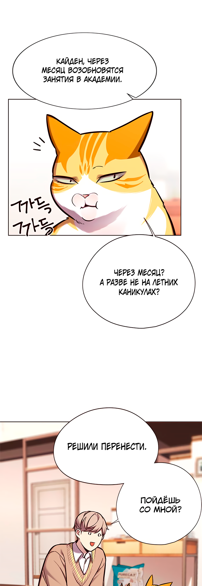 Read Элисед Eleceed Ru Manga Online