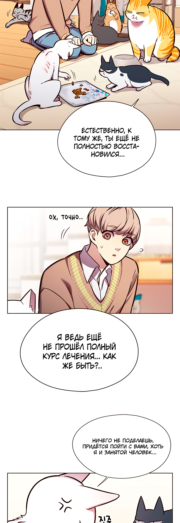 Read Элисед Eleceed Ru Manga Online