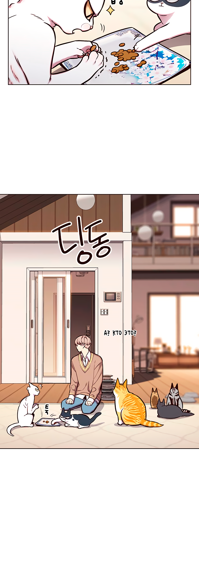 Read Элисед Eleceed Ru Manga Online