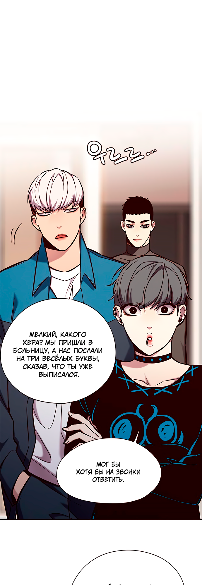 Read Элисед Eleceed Ru Manga Online