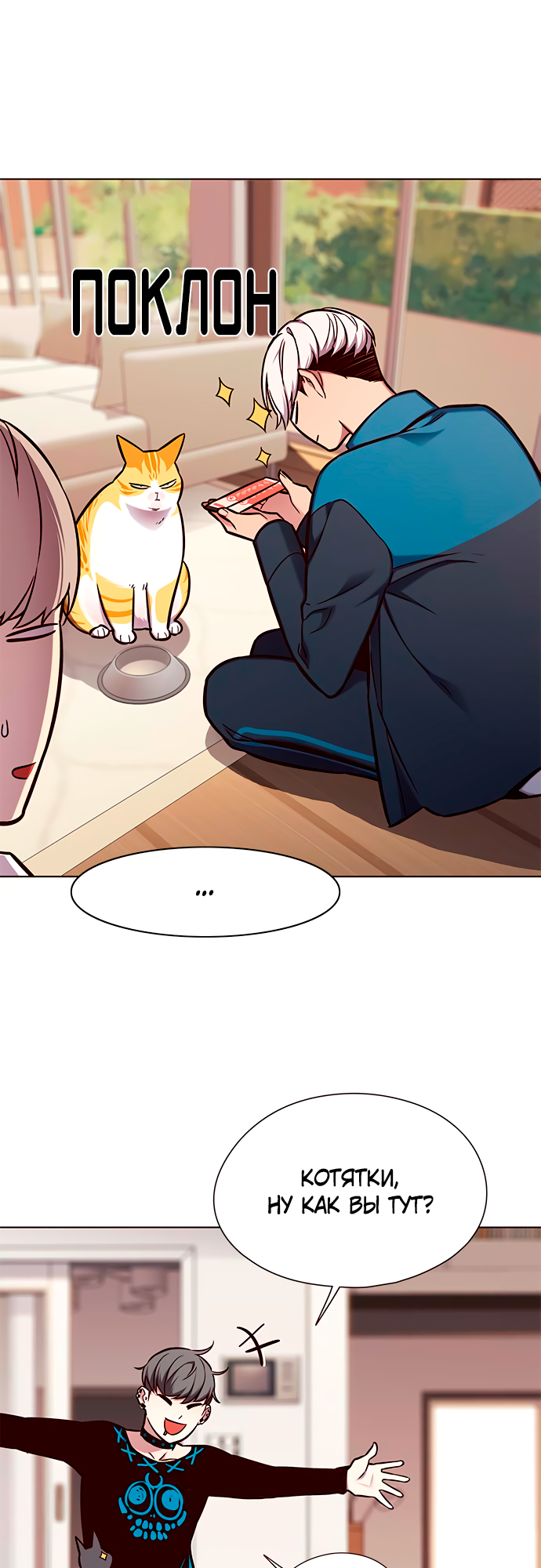 Read Элисед Eleceed Ru Manga Online