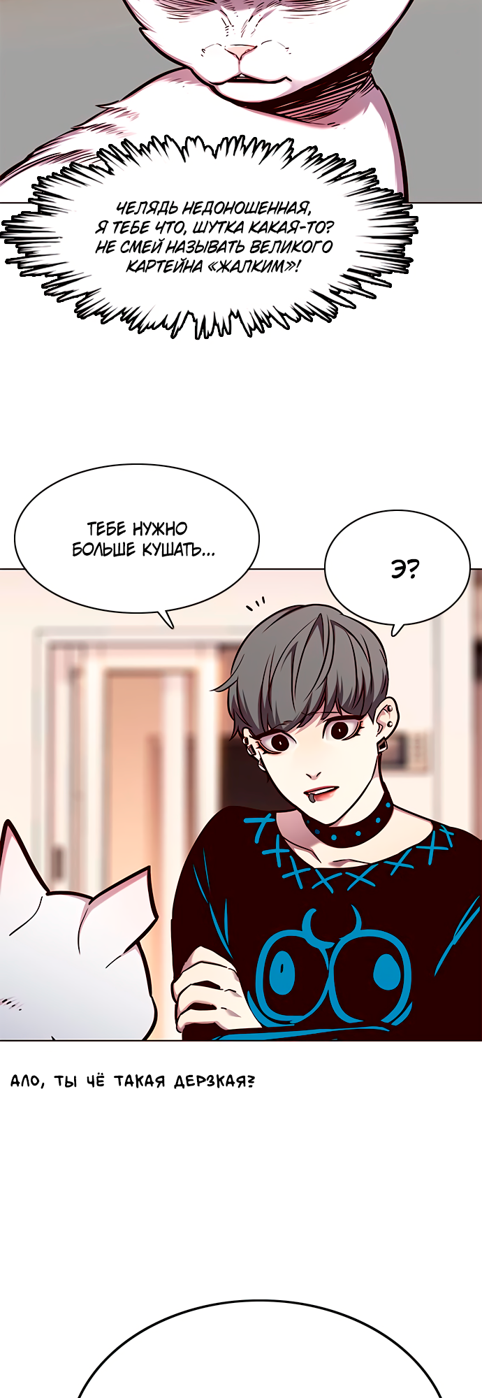 Read Элисед Eleceed Ru Manga Online