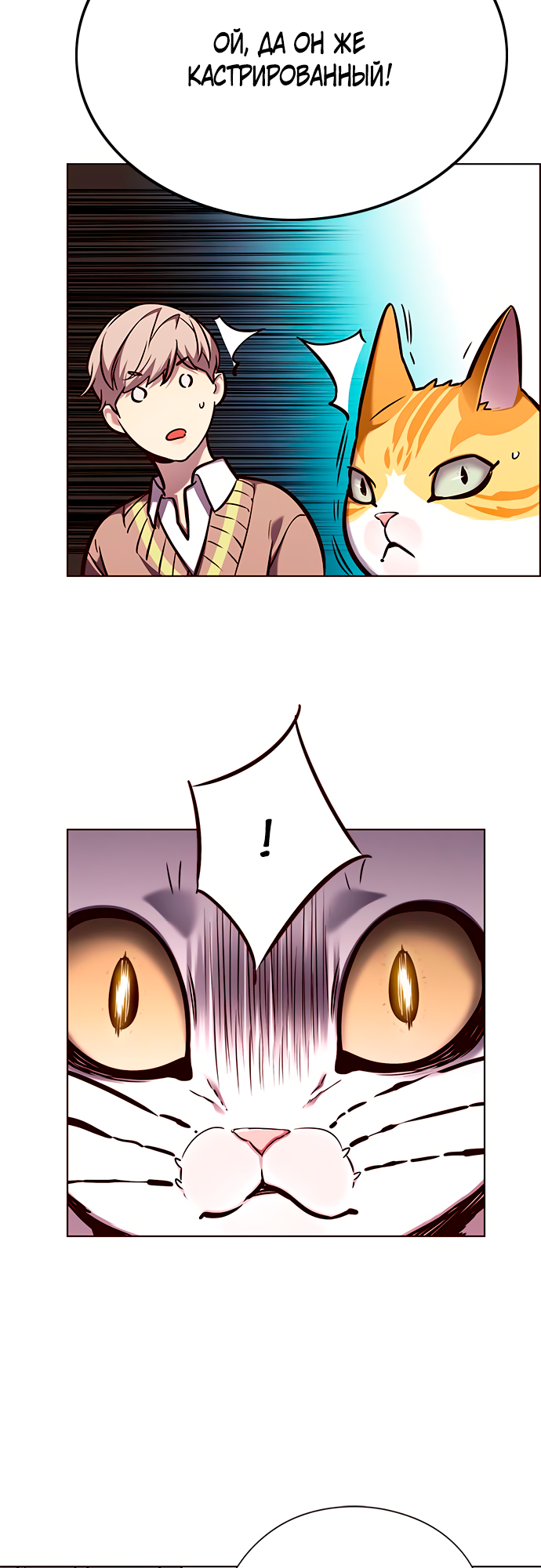Read Элисед Eleceed Ru Manga Online