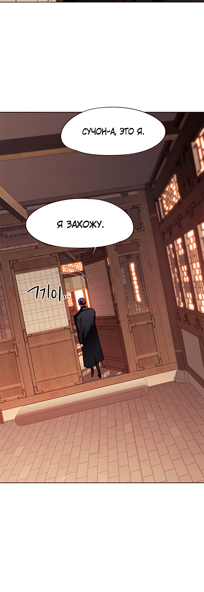 Read Элисед Eleceed Ru Manga Online