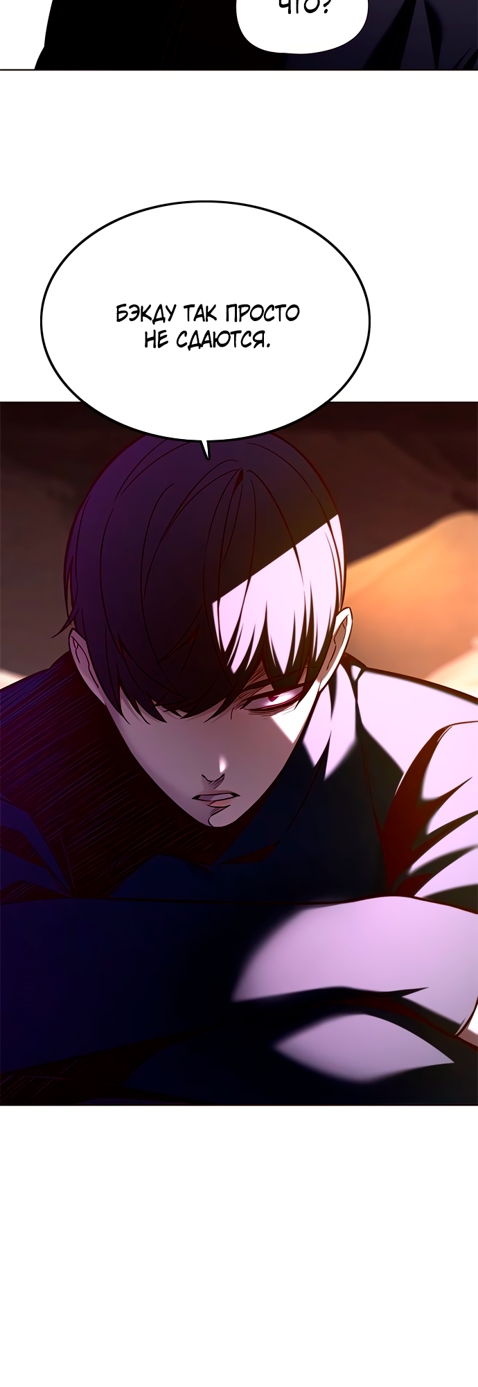 Read Элисед Eleceed Ru Manga Online