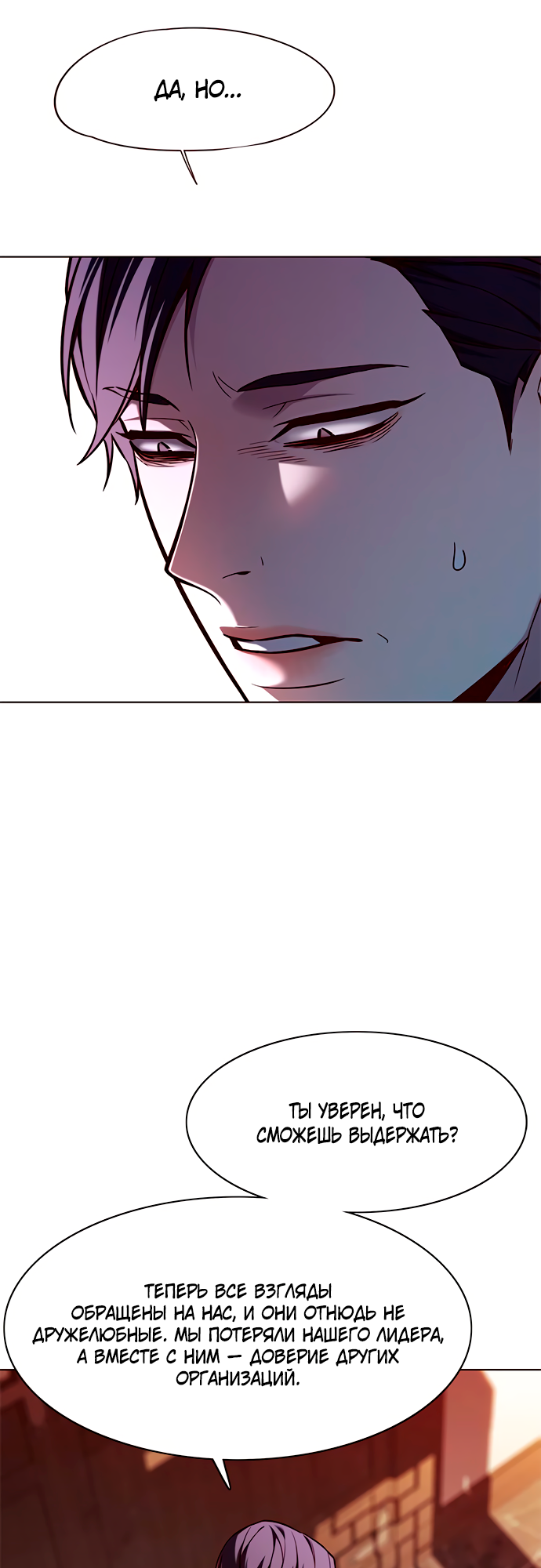 Read Элисед Eleceed Ru Manga Online