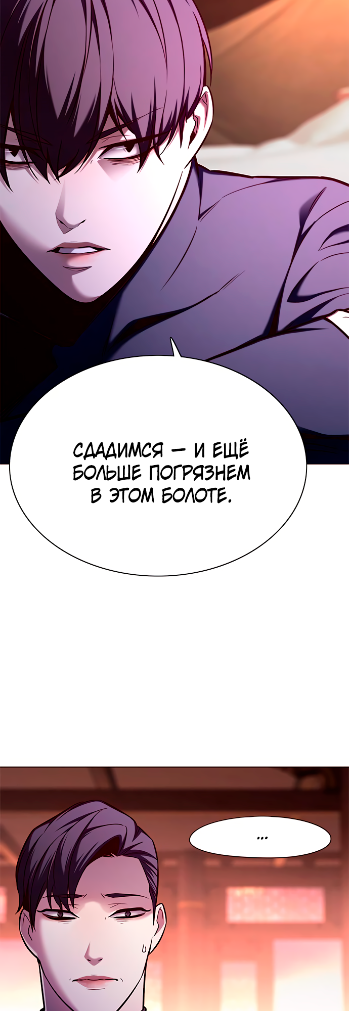 Read Элисед Eleceed Ru Manga Online