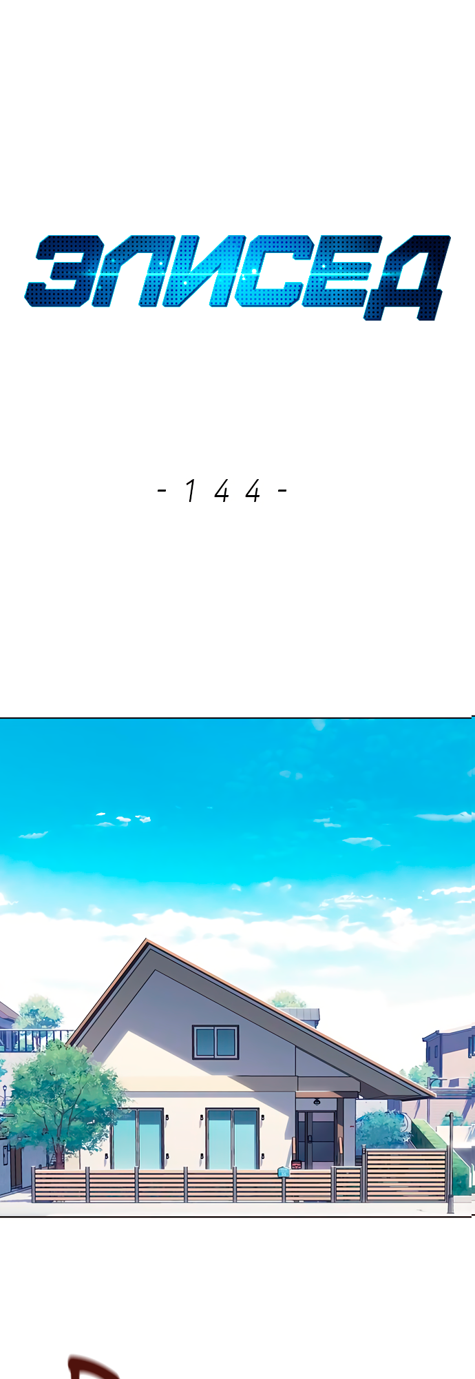 Read Элисед Eleceed Ru Manga Online