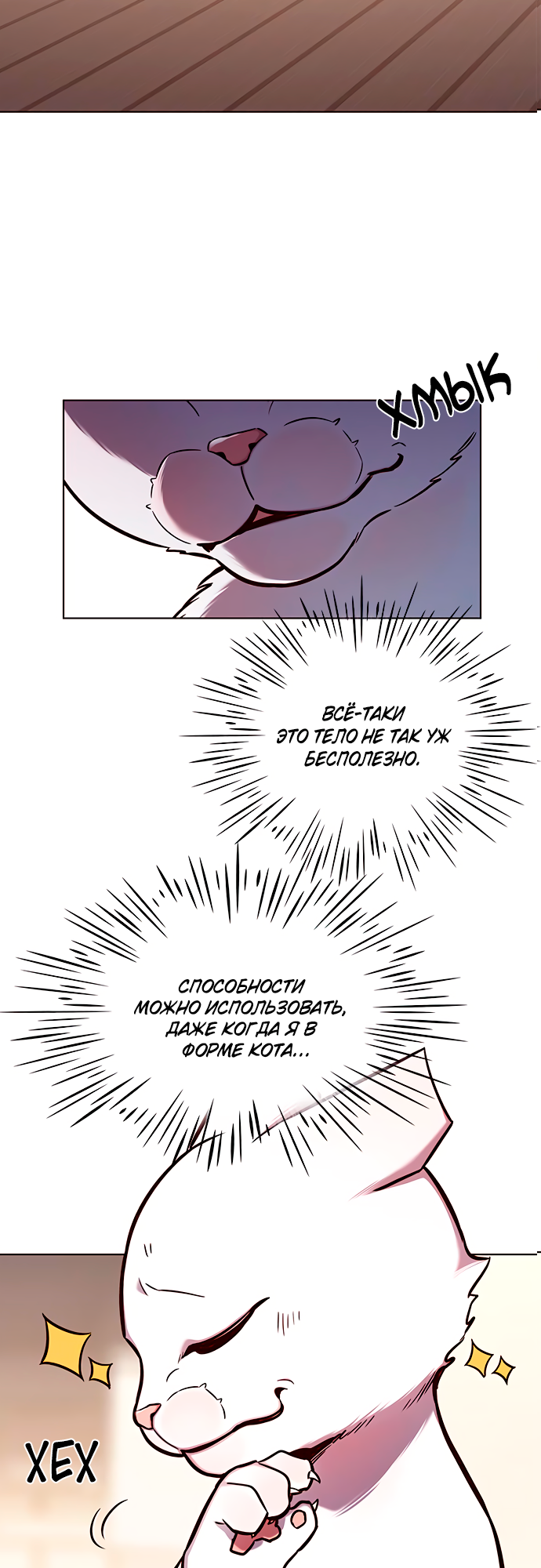 Read Элисед Eleceed Ru Manga Online