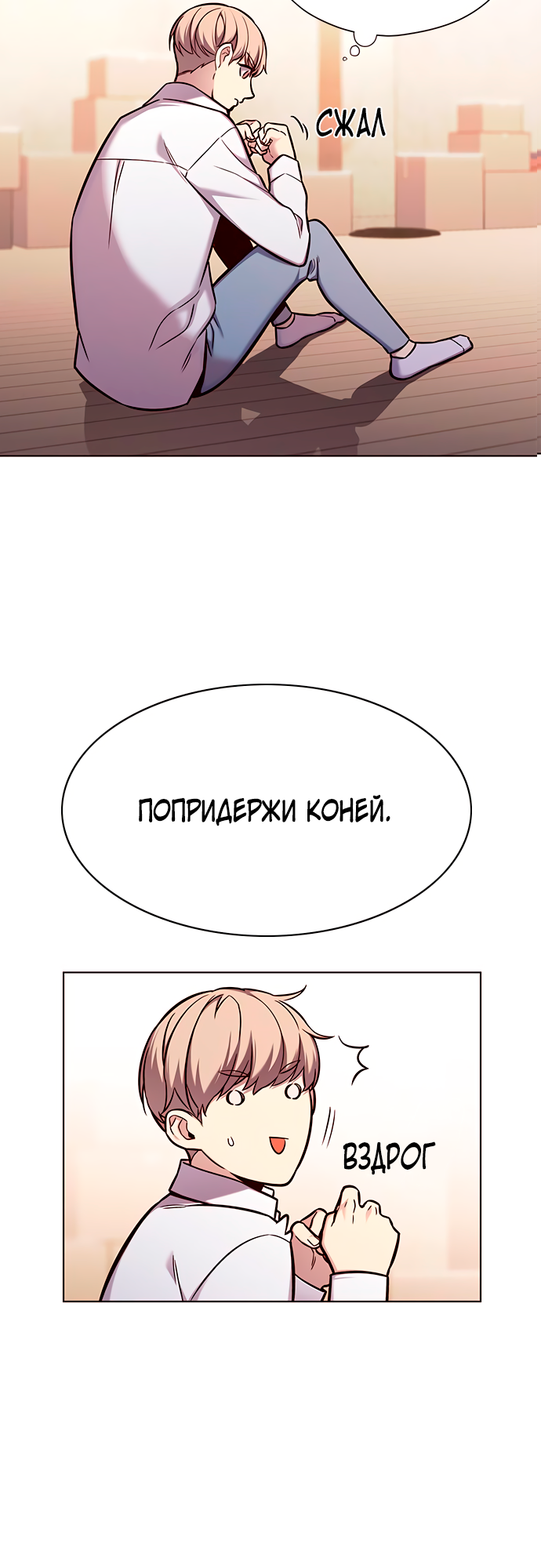 Read Элисед Eleceed Ru Manga Online