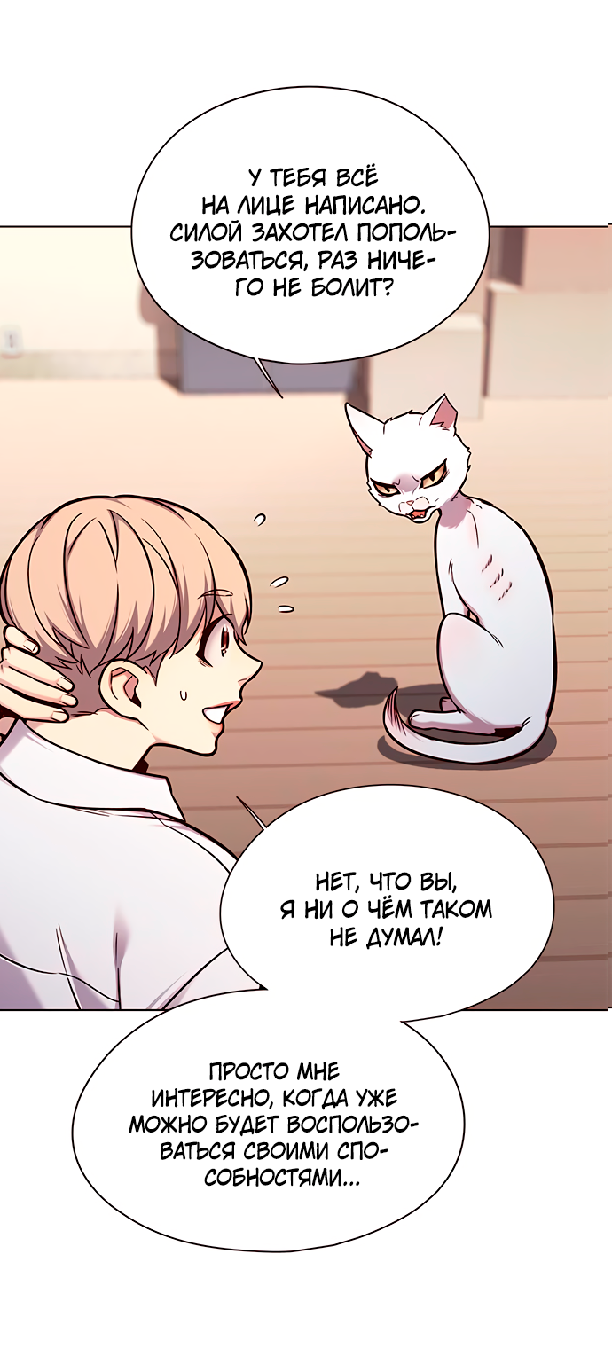 Read Элисед Eleceed Ru Manga Online