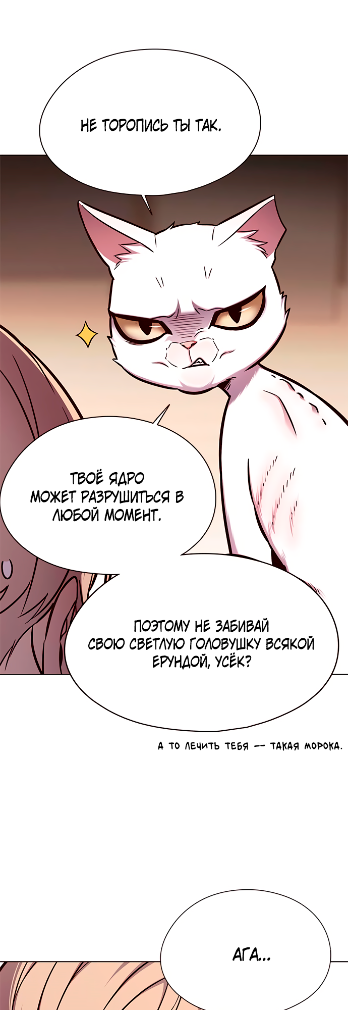 Read Элисед Eleceed Ru Manga Online