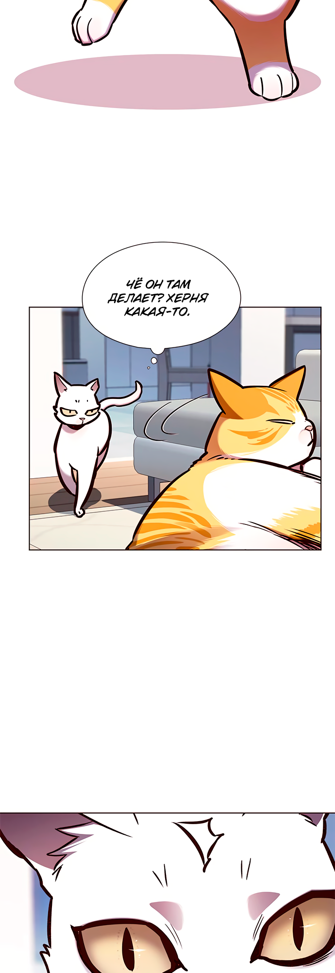 Read Элисед Eleceed Ru Manga Online