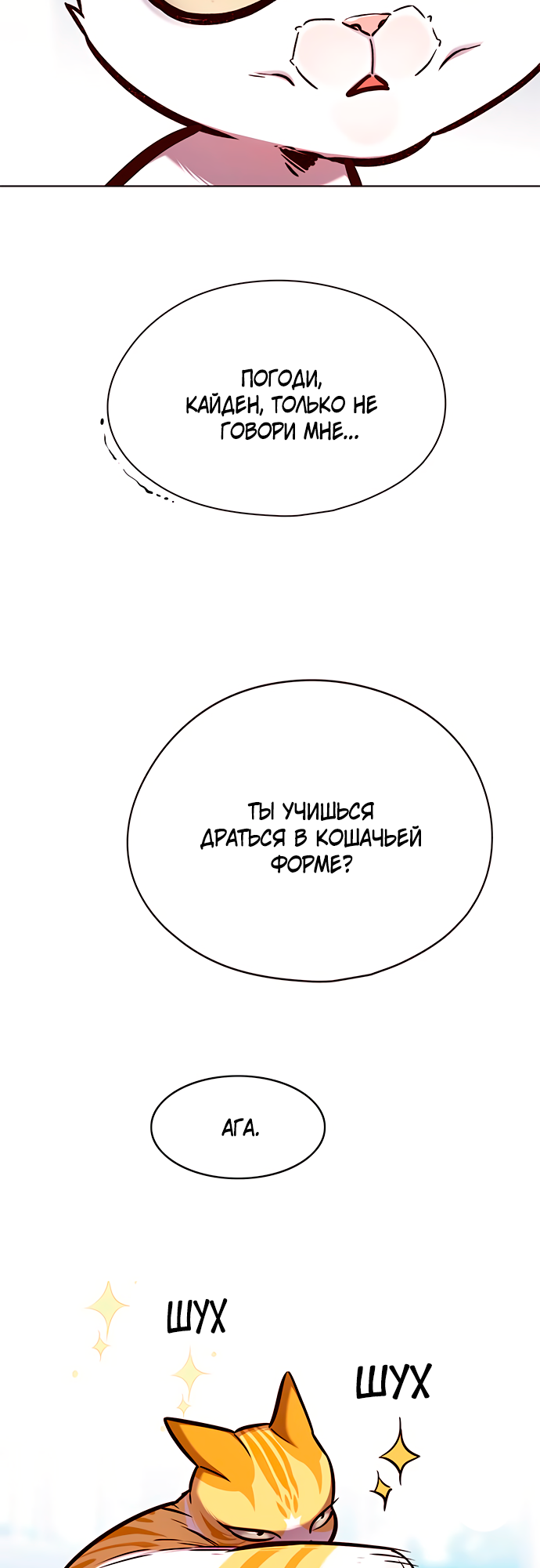 Read Элисед Eleceed Ru Manga Online
