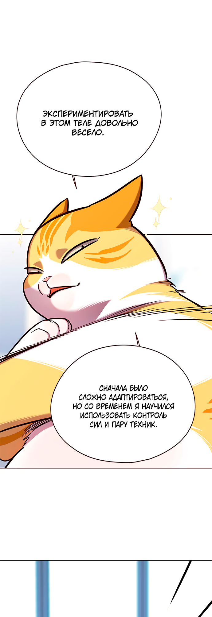 Read Элисед Eleceed Ru Manga Online