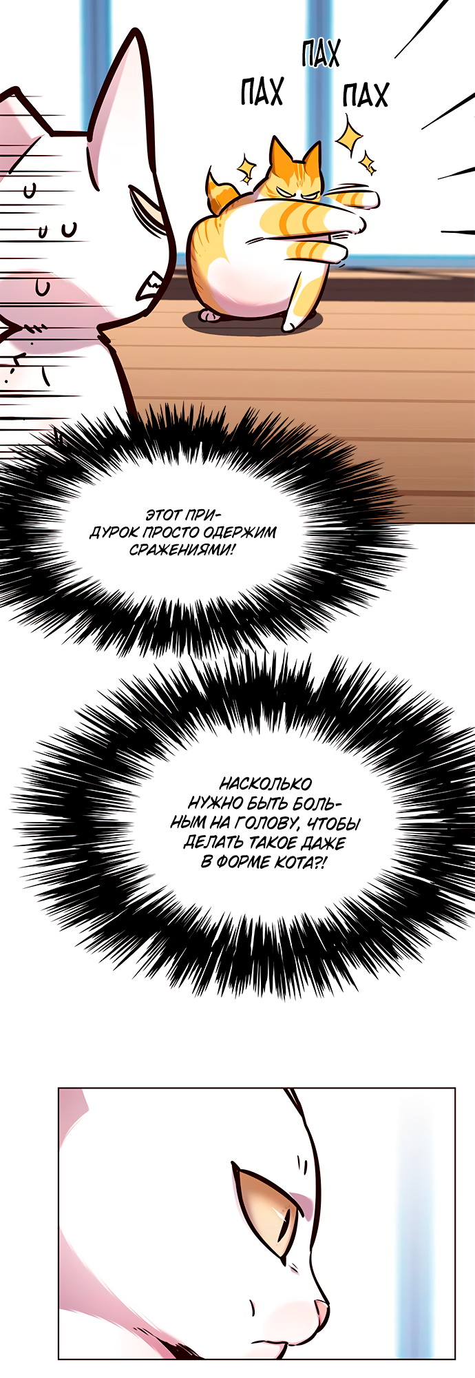Read Элисед Eleceed Ru Manga Online
