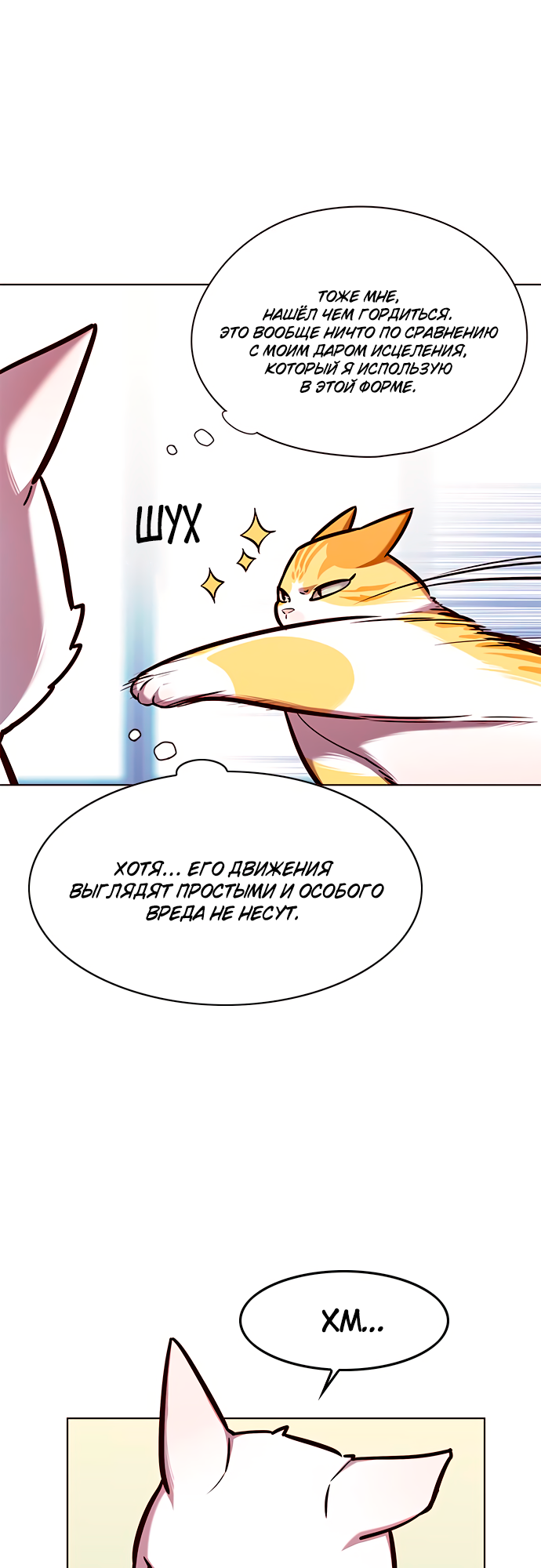 Read Элисед Eleceed Ru Manga Online