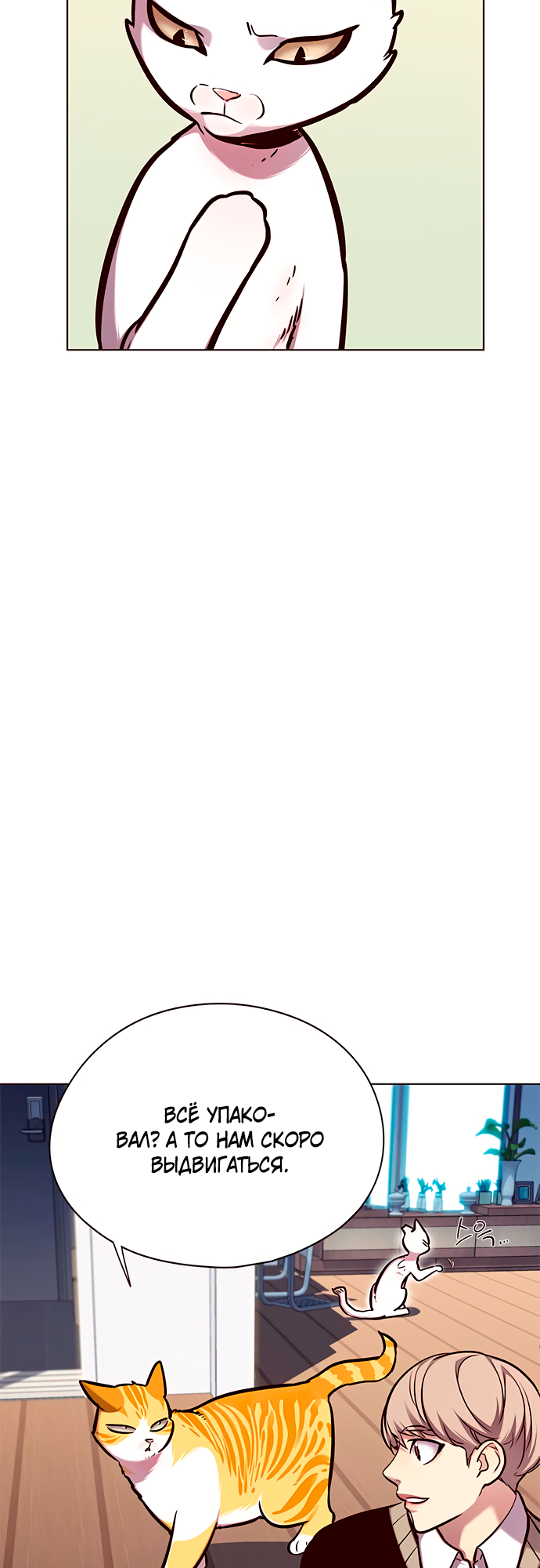 Read Элисед Eleceed Ru Manga Online