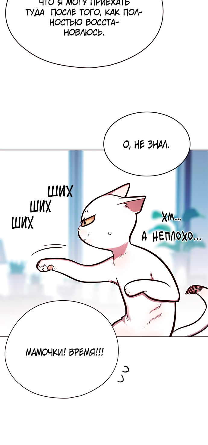 Read Элисед Eleceed Ru Manga Online