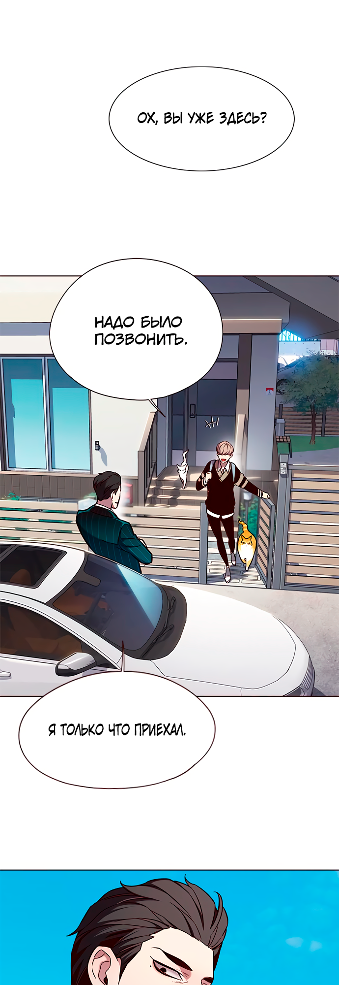 Read Элисед Eleceed Ru Manga Online