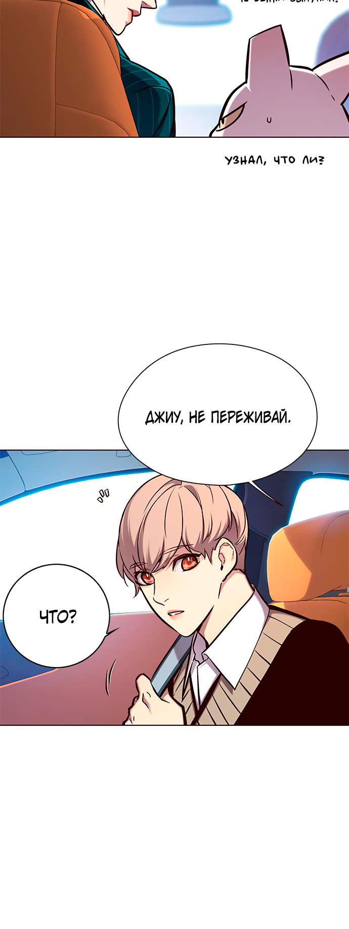 Read Элисед Eleceed Ru Manga Online