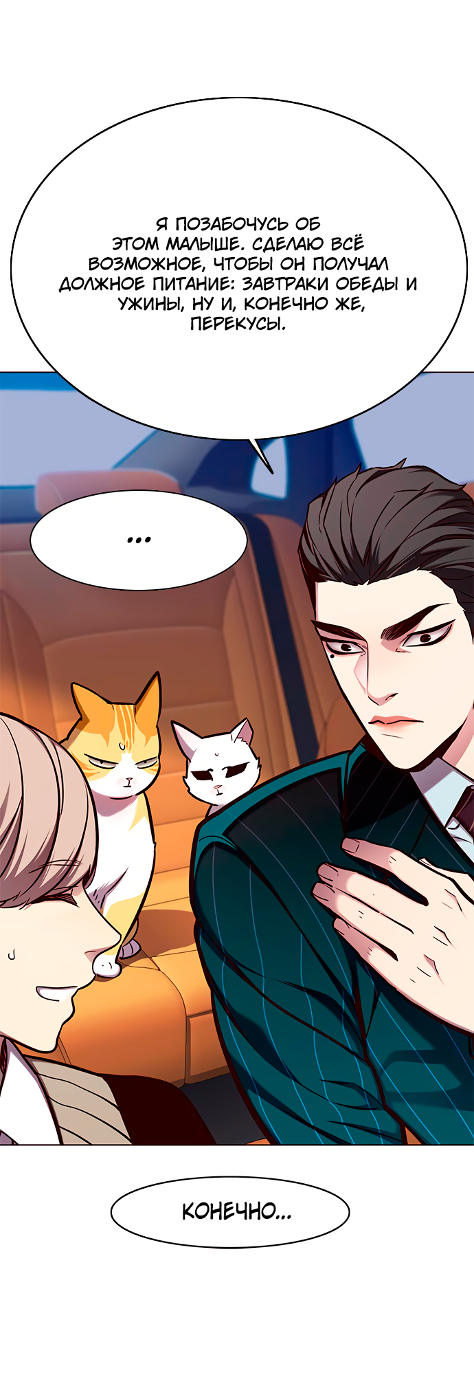 Read Элисед Eleceed Ru Manga Online