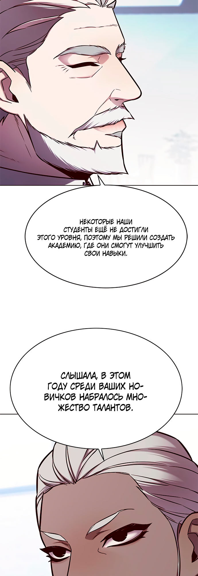 Read Элисед Eleceed Ru Manga Online