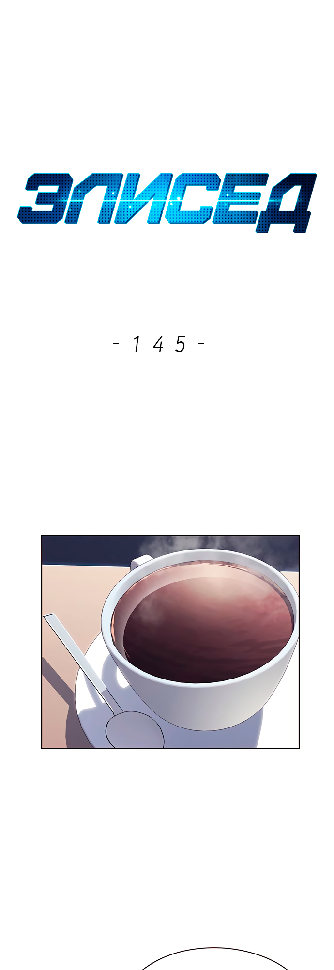 Read Элисед Eleceed Ru Manga Online