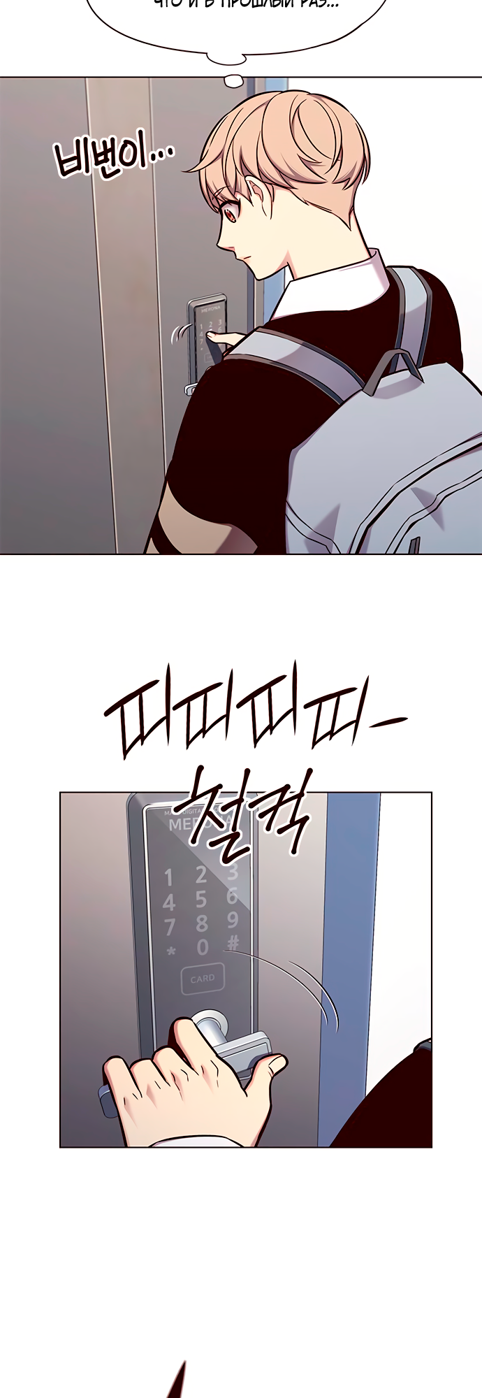 Read Элисед Eleceed Ru Manga Online