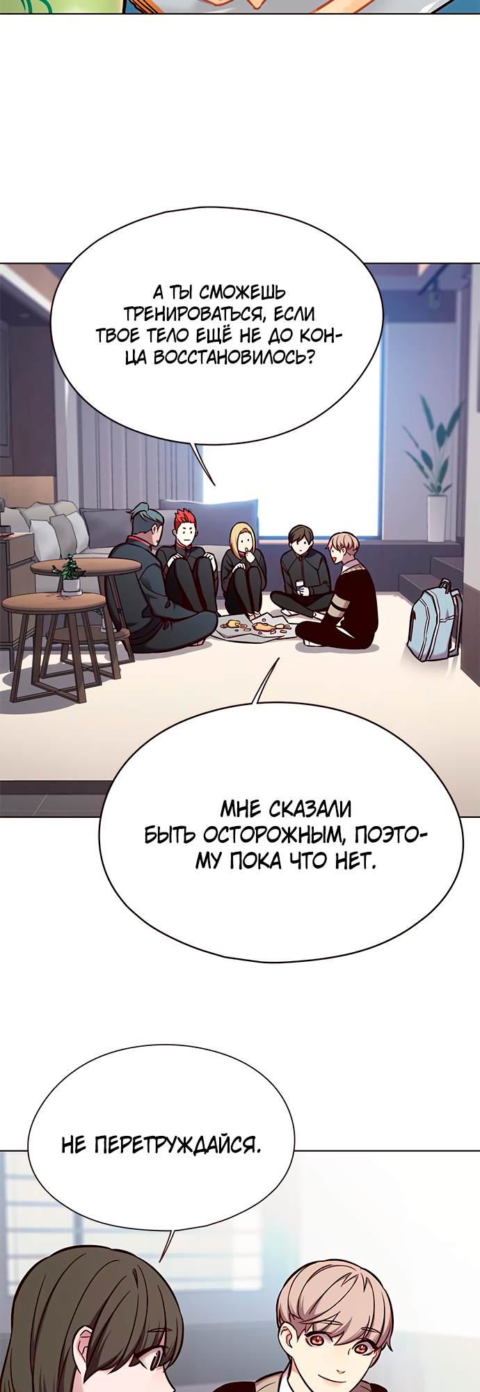 Read Элисед Eleceed Ru Manga Online