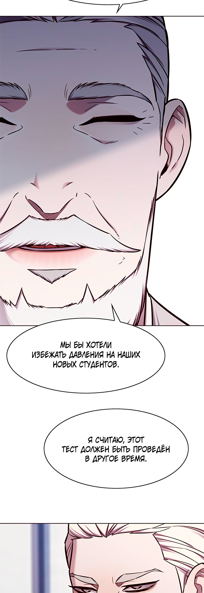 Read Элисед Eleceed Ru Manga Online