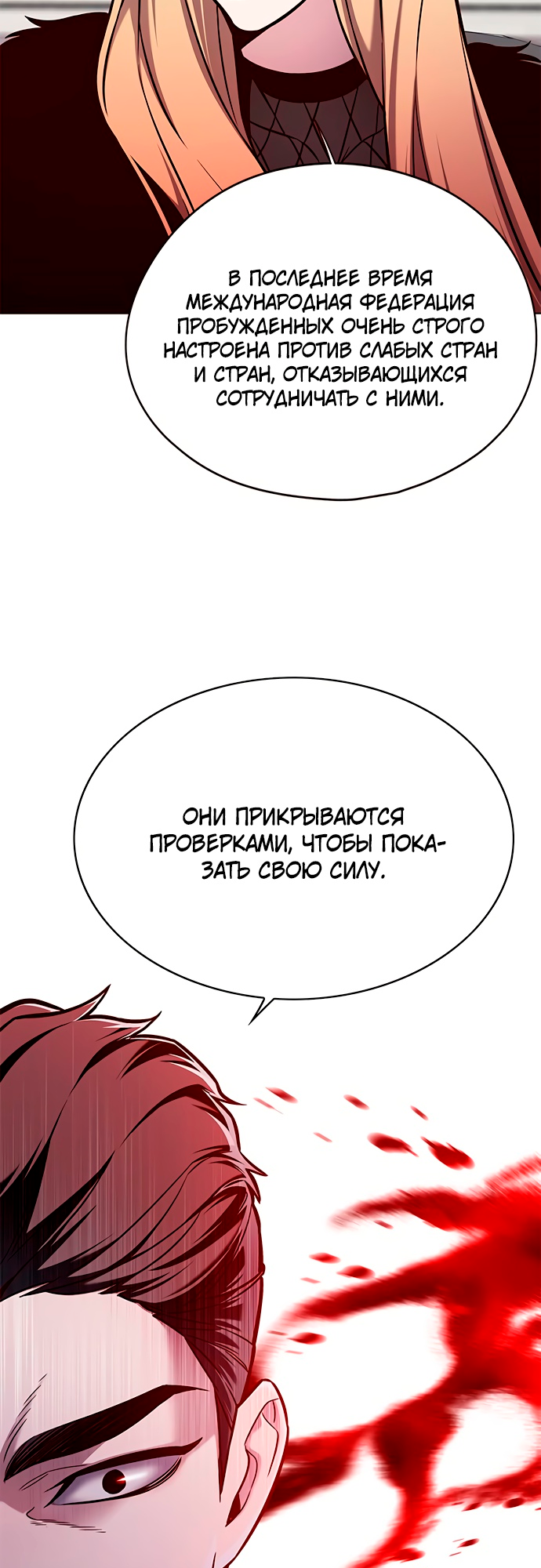 Read Элисед Eleceed Ru Manga Online