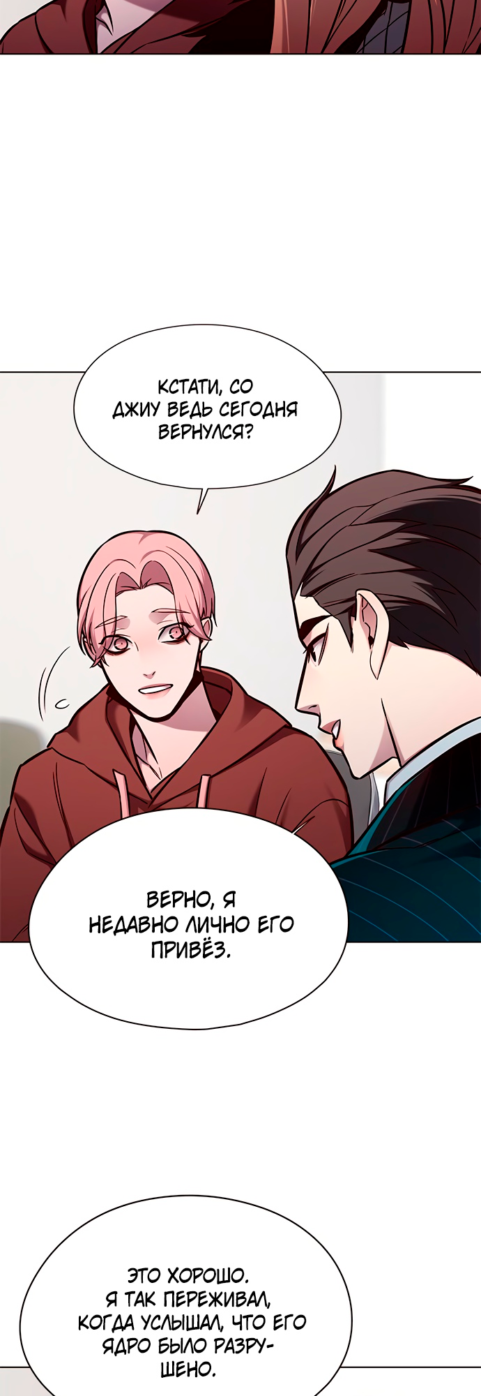 Read Элисед Eleceed Ru Manga Online