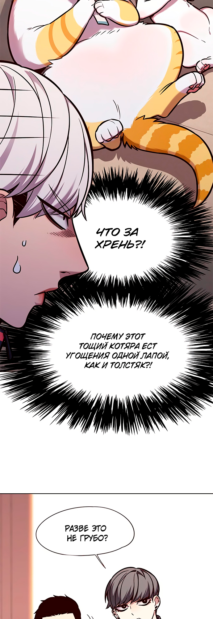 Read Элисед Eleceed Ru Manga Online