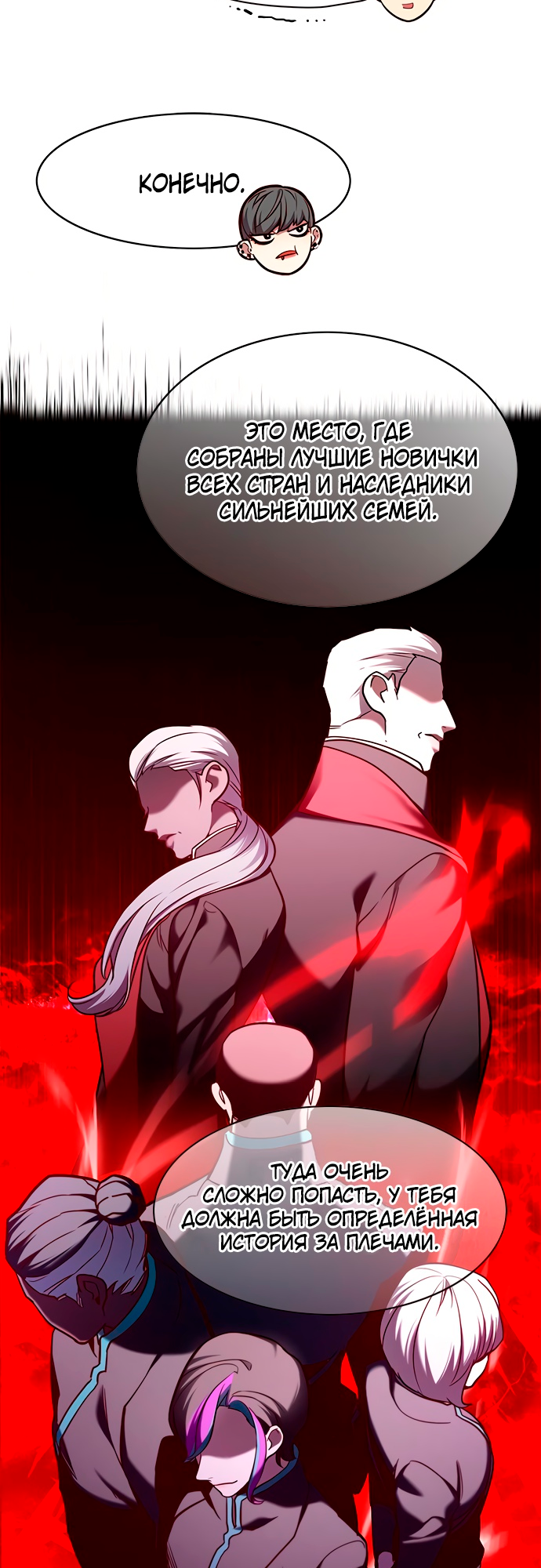 Read Элисед Eleceed Ru Manga Online