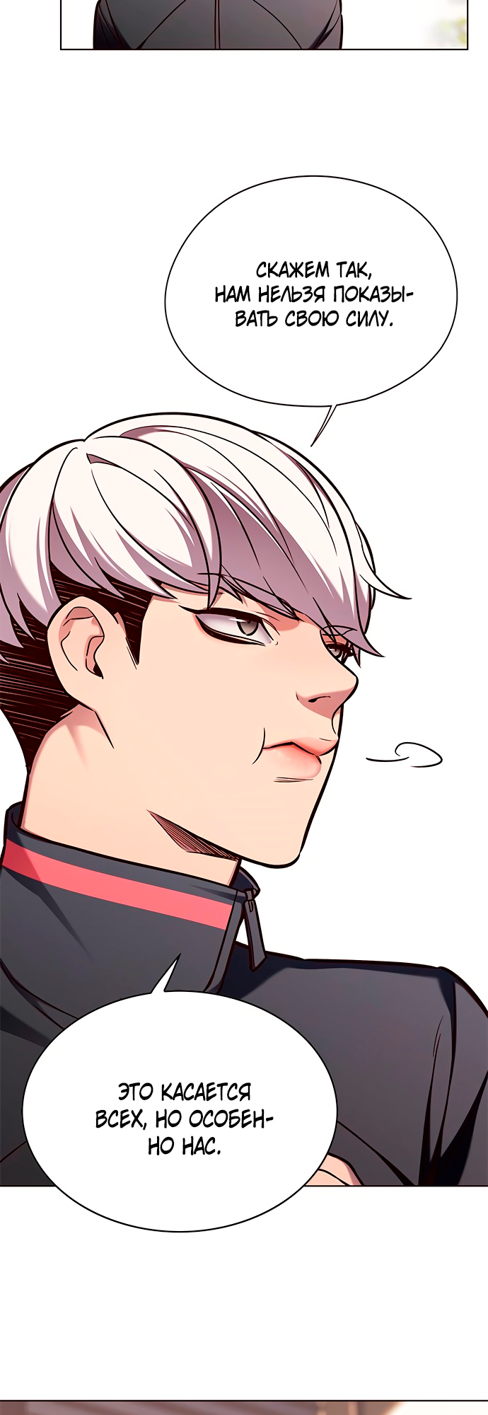 Read Элисед Eleceed Ru Manga Online