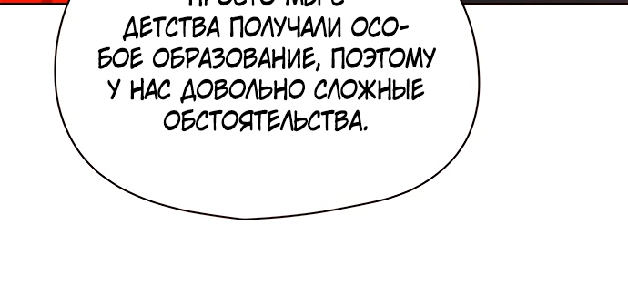 Read Элисед Eleceed Ru Manga Online