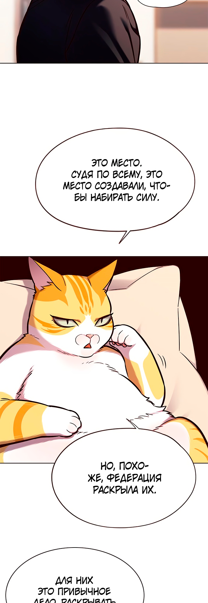 Read Элисед Eleceed Ru Manga Online