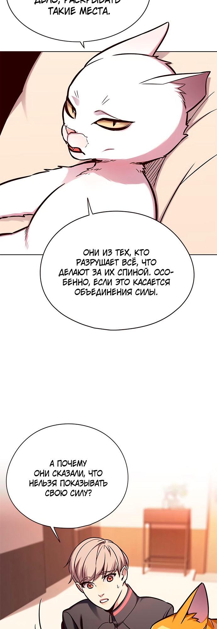 Read Элисед Eleceed Ru Manga Online