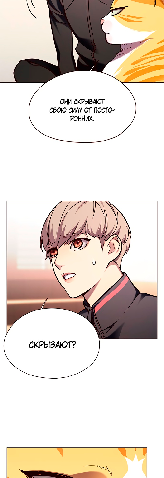 Read Элисед Eleceed Ru Manga Online