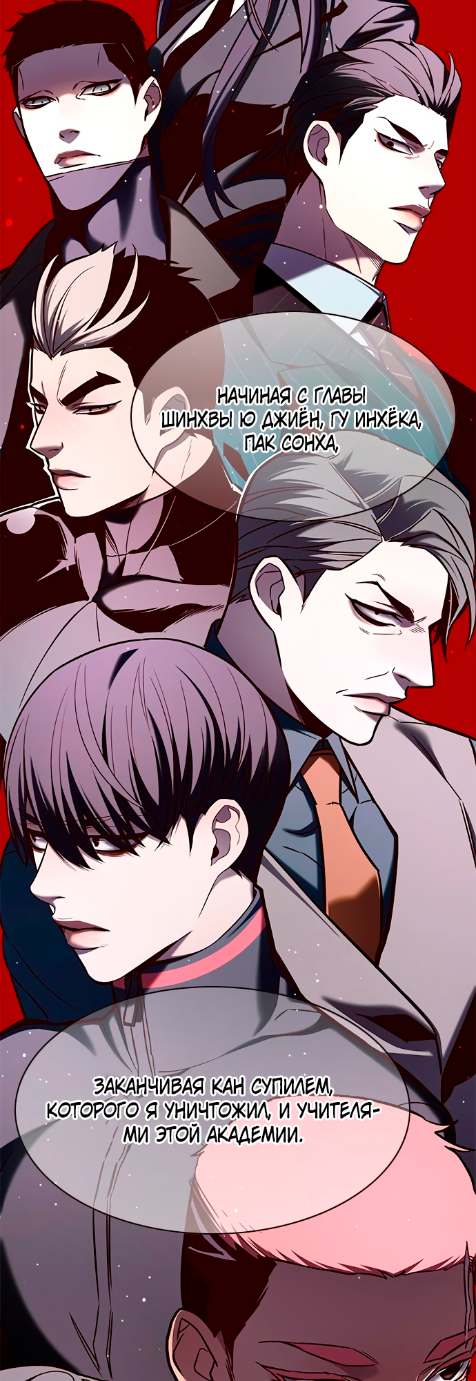 Read Элисед Eleceed Ru Manga Online