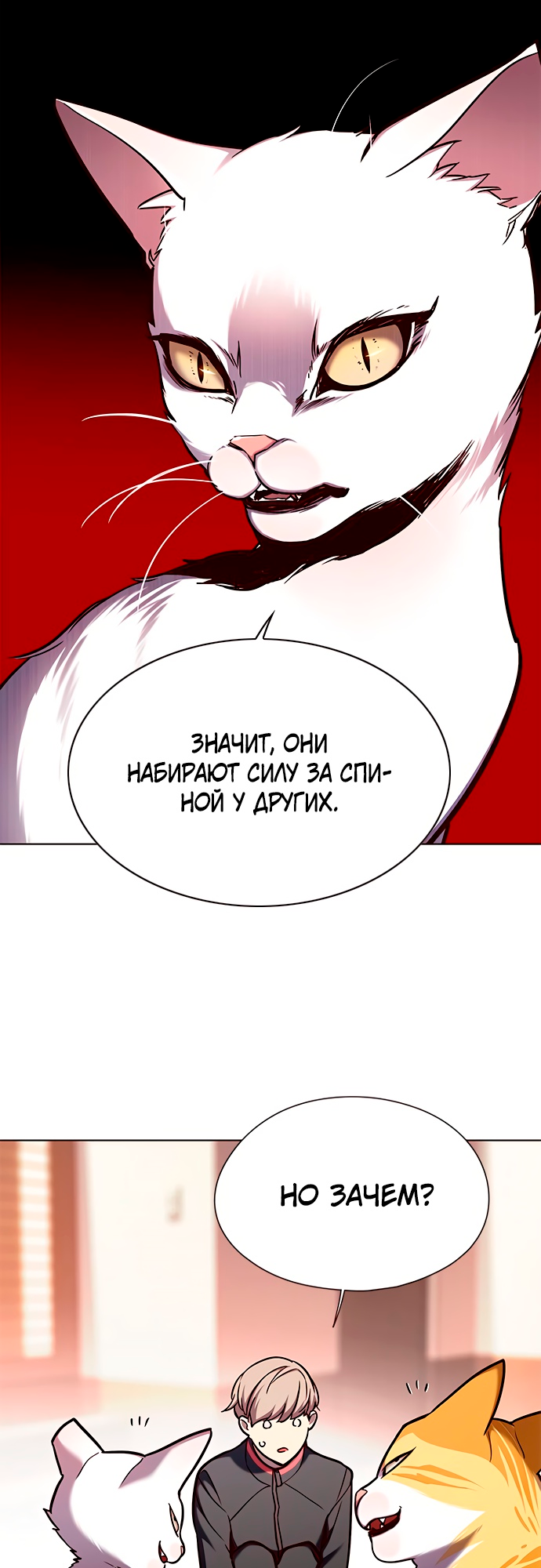 Read Элисед Eleceed Ru Manga Online